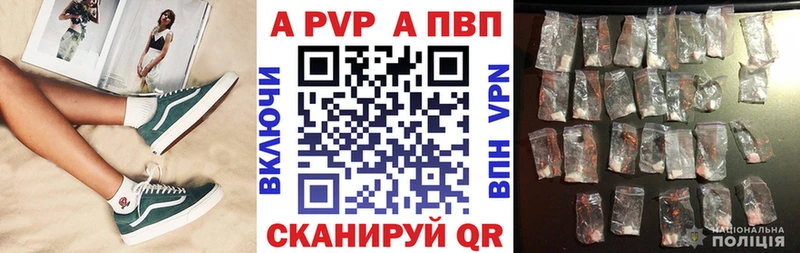 Альфа ПВП VHQ  Вологда 