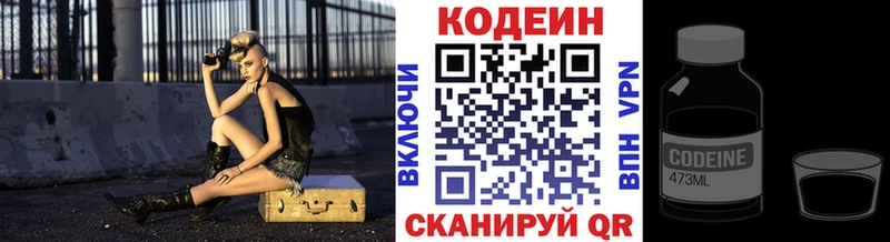 Кодеиновый сироп Lean Purple Drank  Вологда 