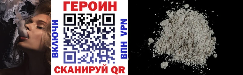 Героин Афган Вологда