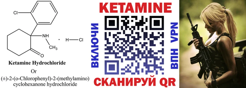 Кетамин ketamine Вологда