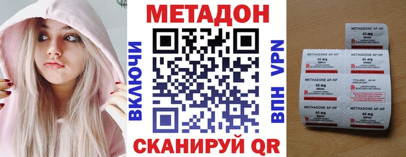 где купить наркоту  KRAKEN онион  МЕТАДОН VHQ  Вологда 